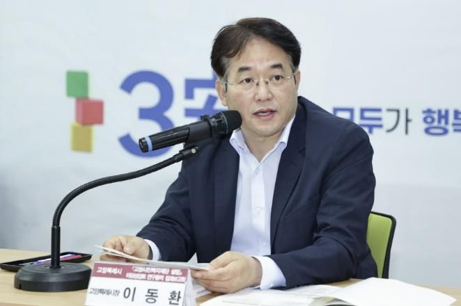 이동환 고양특례시장(경기연구원 타당성검토 결과보고회)