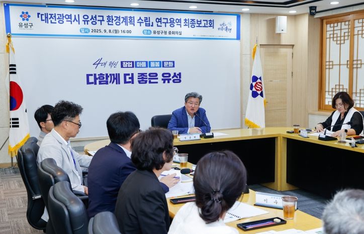 유성구, ‘지속가능한 녹색과학도시’ 위한 밑그림 마련