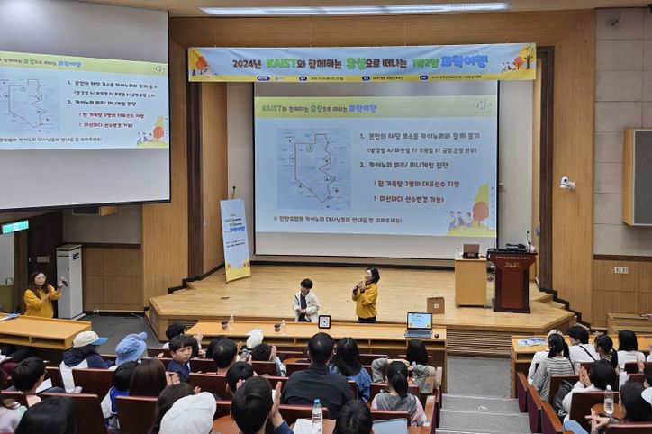 유성구, 가족과 함께하는 1박 2일 과학 체험 여행