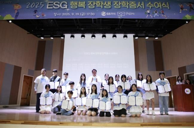 최대호 이사장은 19일 장학증서를 수여하고 기념촬영을 가졌다