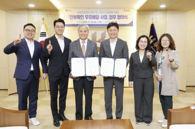 ‘안부확인 우유배달 사업 협약식’ 단체 기념사진(왼쪽부터 황세훈 매일유업 부장,  고정수 매일유업 부사장, 호용한 (사)어르신의 안부를 묻는 우유배달 이사장, 조용익 부천시장, 정애경 부천시 복지국장, 이소영 부천시 돌봄지원과장)