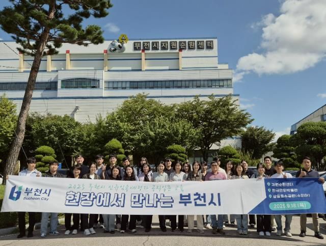 신규 임용예정자들이 부천시 자원순환센터를 견학하는 모습