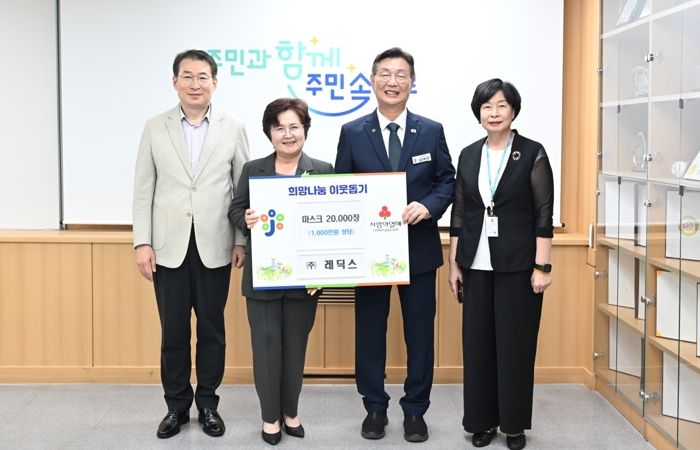 ㈜레딕스, 대전 중구에 마스크 기탁