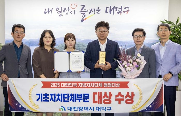 최충규 대덕구청장(사진 왼쪽 네 번째)과 대덕구 직원들이 22일 ‘2025 대한민국 지방자치단체 행정대상’ 기초지자체 인구감소대응부문 대상을 수상한 후 기념 촬영을 하고 있다.