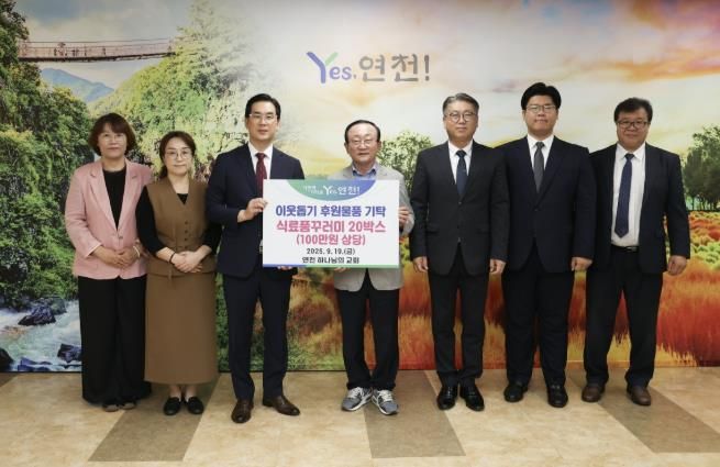 연천 하나님의 교회, 추석맞이 나눔실천 식료품 20세트(100만원 상당) 기탁