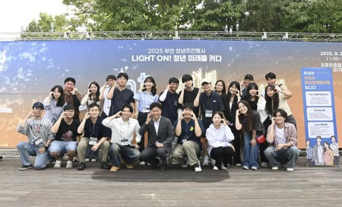 ‘2025 부천 청년주간행사’에서 조용익 시장과 참가자들이 기념사진을 찍고 있다.