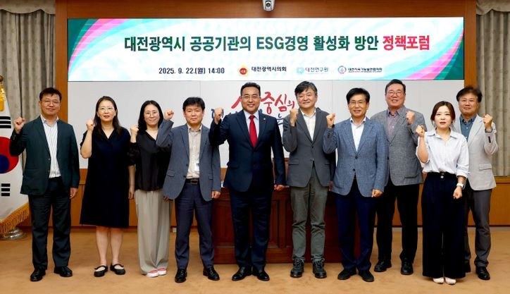 공공기관 ESG경영 활성화 정책포럼_김영삼 부의장