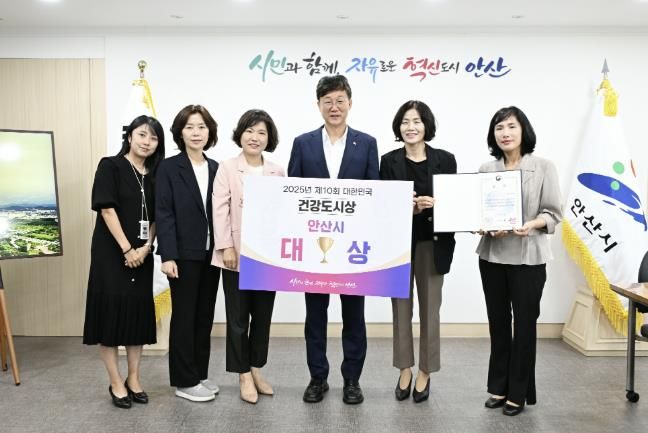 이민근 안산시장(사진 가운데)과 안산시 단원보건소 관계자들이 올해의 대한민국 건강 도시상 발전 부문 대상을 수상하고 기념촬영을 하고 있다.