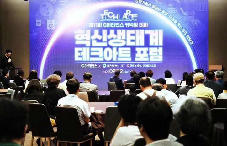 22일 윕스퀘어에서 개최된 혁신생태계 테크아트 포럼 현장