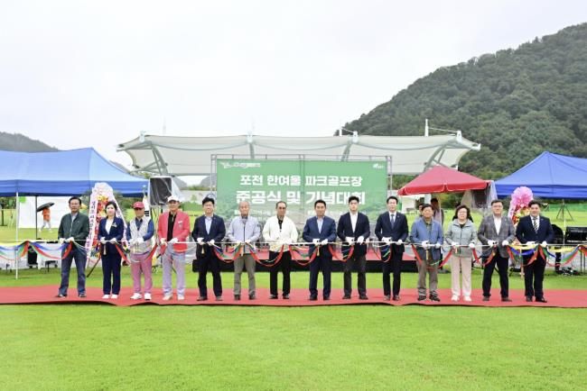 포천시, 한탄강 품은 명품 파크골프장 시민 품으로