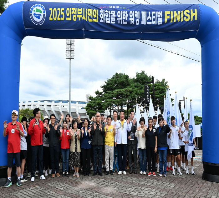 김동근 시장이 9월 20일 ‘경기북부 도민과 함께하는 U-시티 힐링걷기대회’ 참여자들과 기념사진을 찍고 있다.