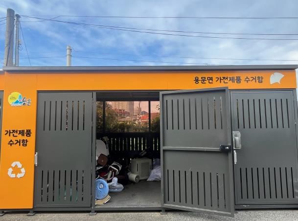 용문면 소형 폐가전제품 전용 수거함