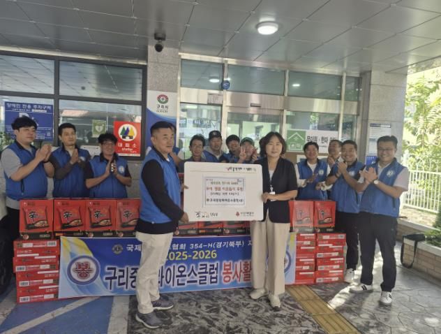 구리중앙라이온스클럽, 추석 맞아 인창동에 따뜻한 나눔 실천