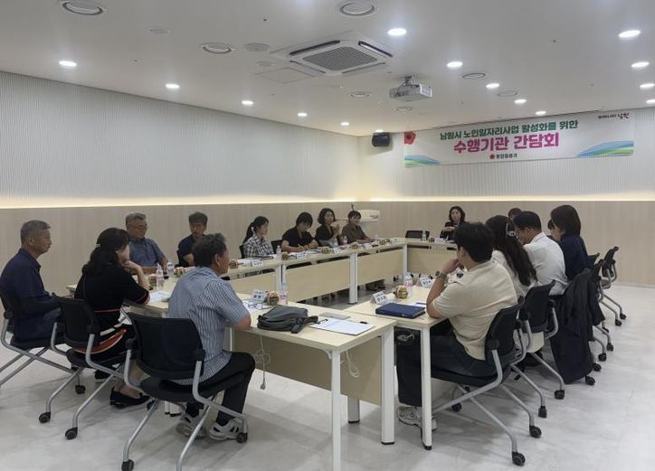 노인일자리사업 수행기관 간담회 개최
