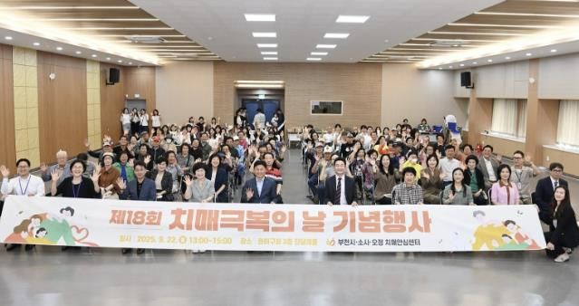 조용익 시장과 치매극복의날 참여자들이 단체 기념사진을 찍고 있다.