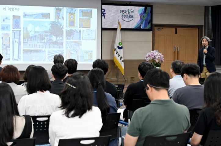대전 중구, 국정과제 대응 정책역량 강화 교육 실시