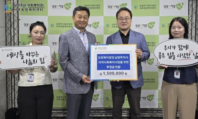 왼쪽부터 두 번째 최용림 근로복지공단 경영복지부장, 김기수 서부희망케어센터장