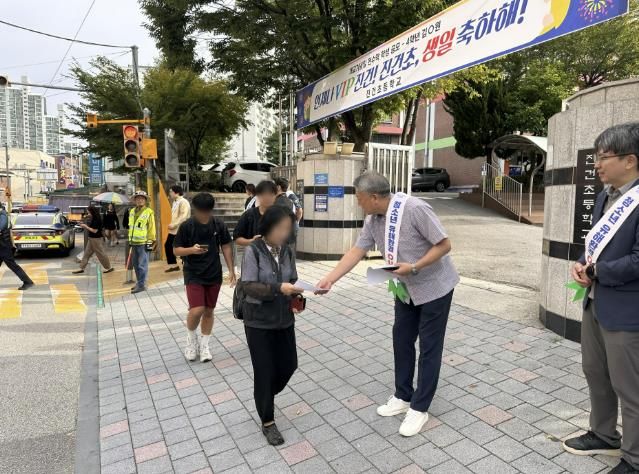 남양주시, 진건초 앞 통학로서 관계기관 합동 개학기 교통안전 캠페인 실시