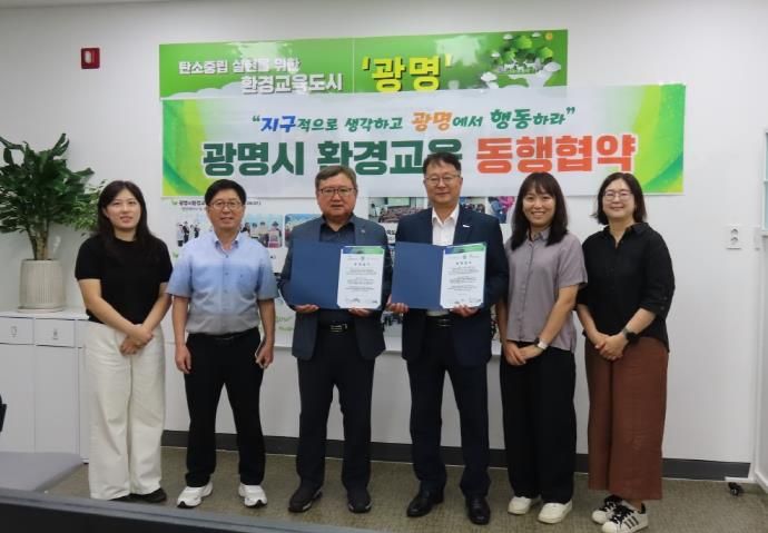 광명도시공사-광명시환경교육센터 업무 협약 진행