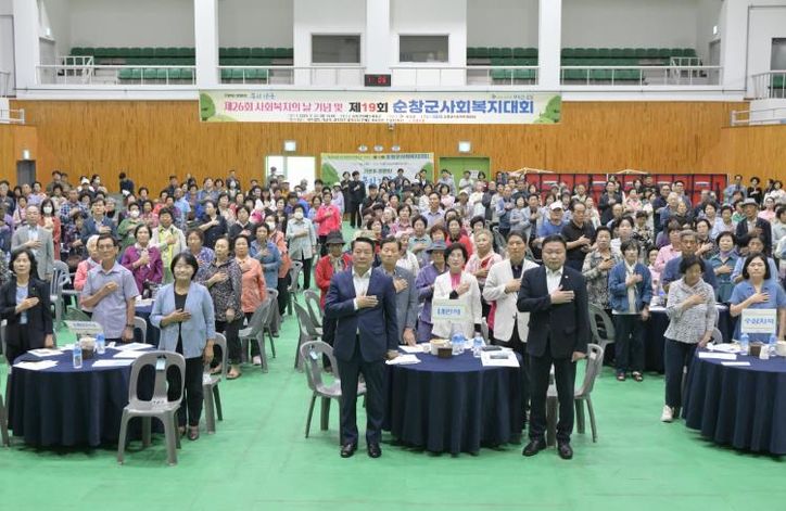 순창군, 제19회 사회복지대회 성황리 개최