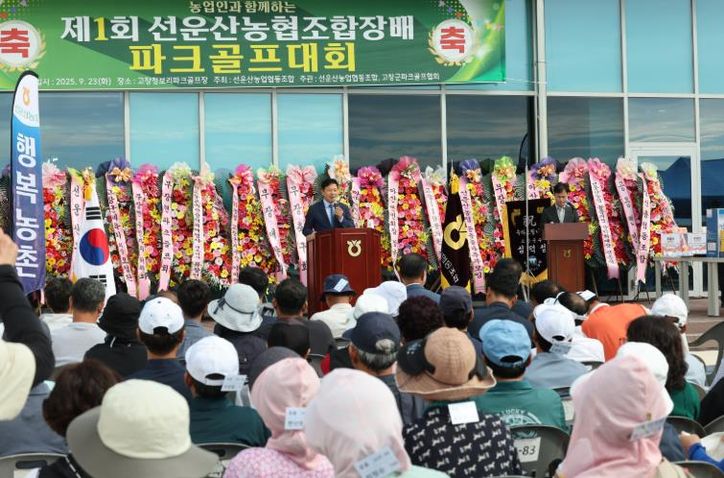 고창군 ‘제1회 선운산농협장배 파크골프대회’ 성황리에 개최