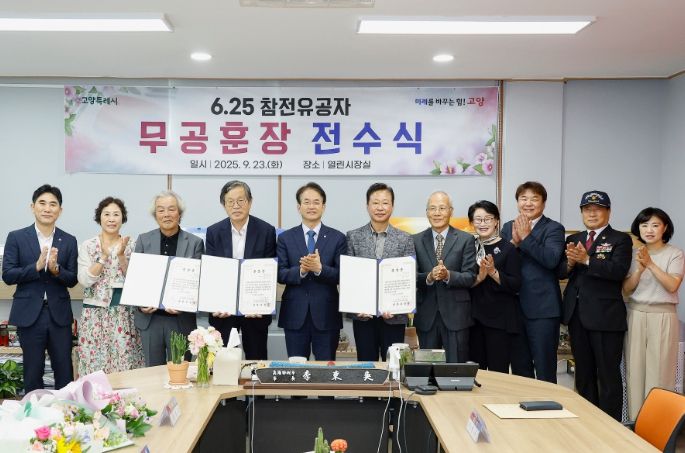 6·25 참전 유공장 무공훈장 전수식 기념촬영