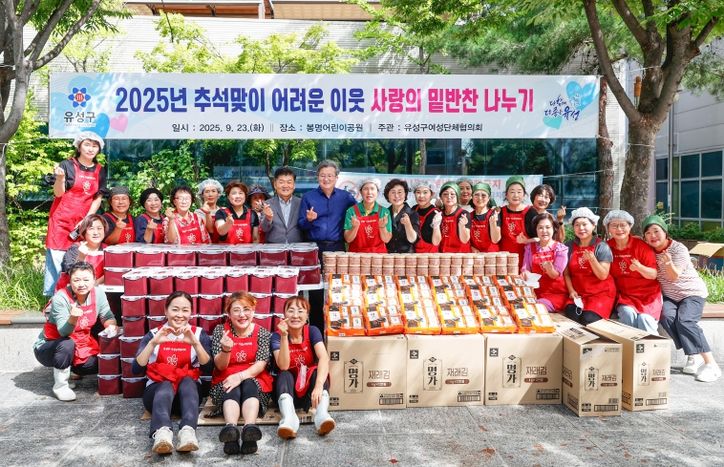유성구, 여성단체협의회 추석맞이 밑반찬 나눔 행사