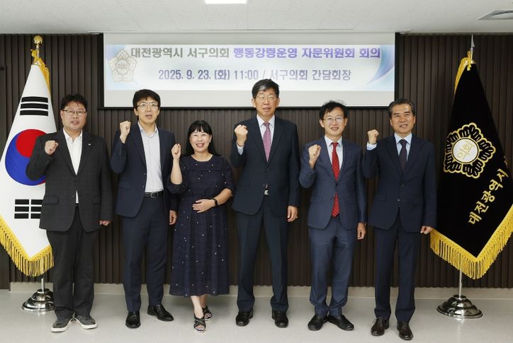 행동강령운영 자문위원회 첫 회의 개최