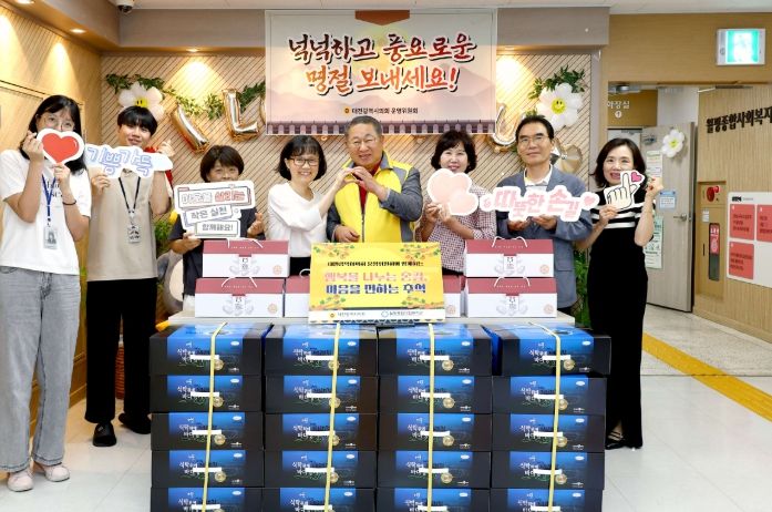 추석 맞이 사회복지시설 방문