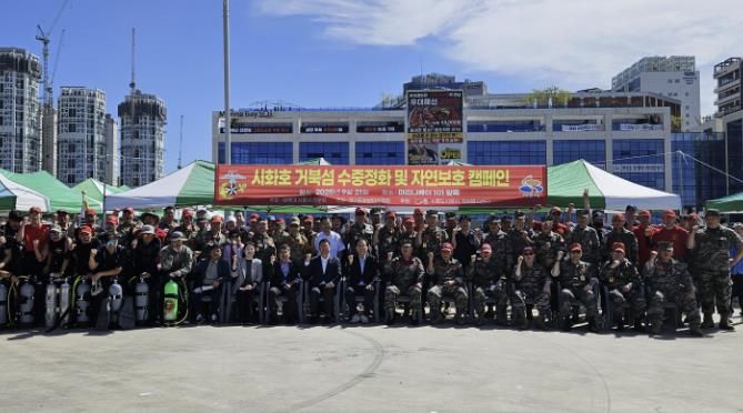 해병대시흥시전우회, 거북섬 일대서 수중 정화 활동 전개