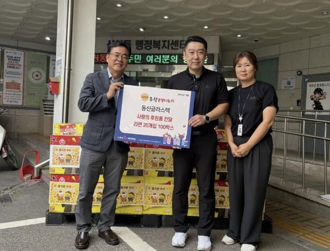 동신글라스텍, 시흥시 신천동 취약계층 위한 추석 후원 진행