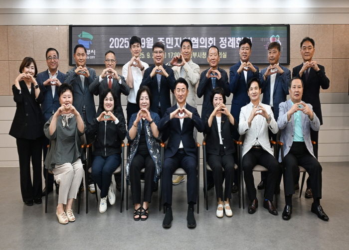 김동근 시장이 9월 22일 주민자치협의회 정례회의에서 참석자들과 기념사진을 찍고 있다.
