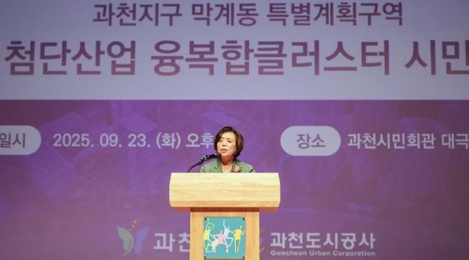 신계용 과천시장 인사말