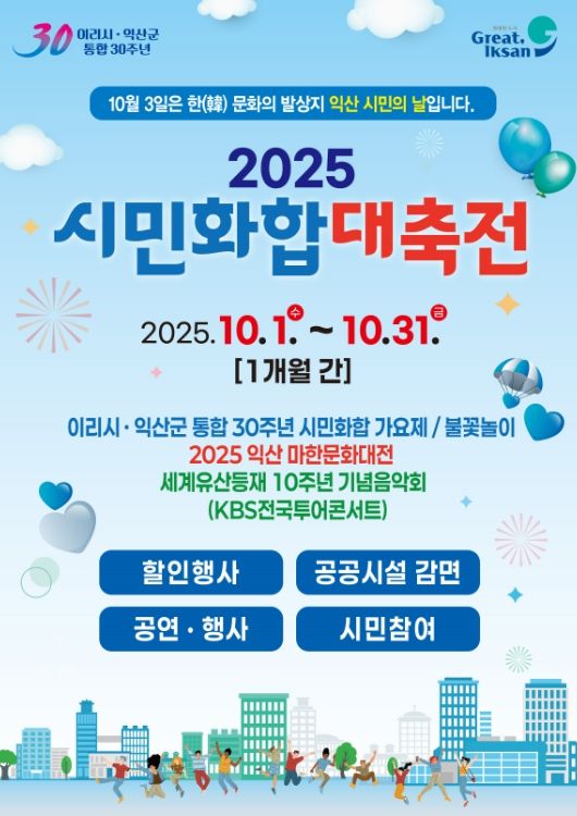 공영주차장·관광지 무료 개방