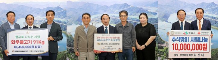 임실군, 추석 맞아 따뜻한 나눔