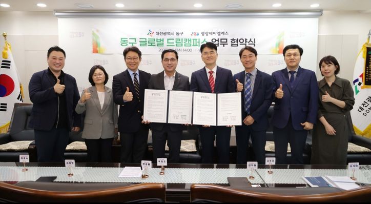 글로벌 드림캠퍼스 협약식