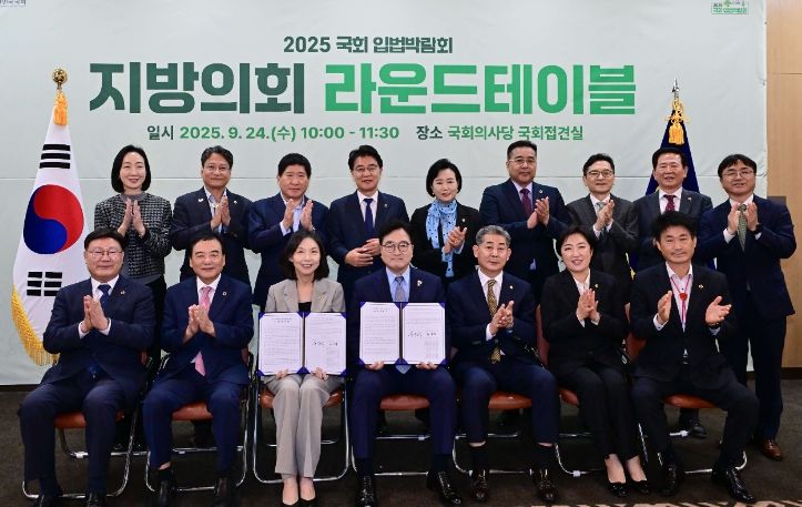 국회 입법박람회 지방의회 라운드테이블 참석