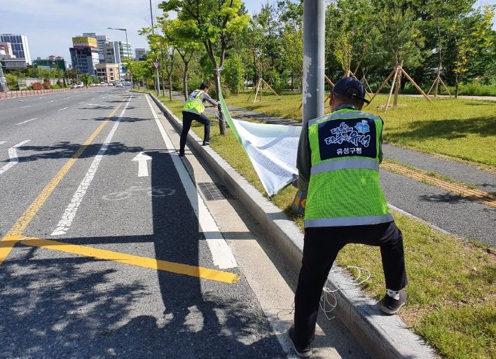 유성구, 쾌적한 명절환경 조성 불법광고물 특별 정비