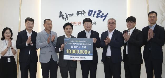 전남교육 꿈실현재단, 대한기계설비건설협회 광주·전남도회 관계자들이 기탁증서 전달식을 마친 뒤 기념촬영을 하고 있다.