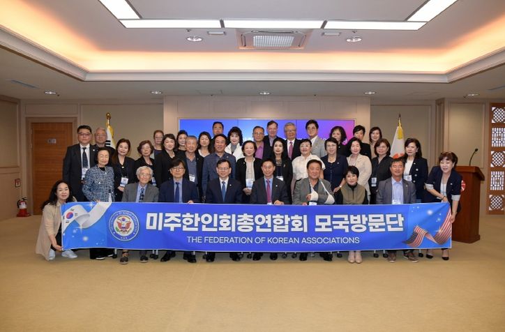 미주 한인회 총연합회 간담회