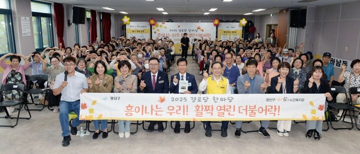 지난 24일 더불어락노인복지관이 운남근린공원 운동장에서 흥이 나는 우리! 활짝 열린 더불어락! 행사를 개최했다.