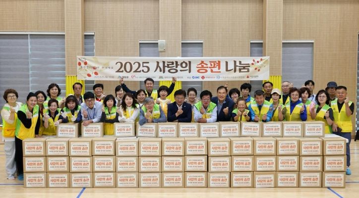 최충규 대덕구청장(사진 첫 번째 줄 왼쪽 여덟 번째)과 조한경 대덕구자원봉사협의회장(사진 첫 번째 줄 왼쪽 일곱 번째), 박재용 대덕구자원봉사센터 이사장(사진 첫 번째 줄 왼쪽 아홉 번째)과 대덕구 자원봉사자들이 25일 오정상생하우스 국민체육센터에서 열린 추석맞이 ‘사랑의 송편 나눔’ 행사에서 지역의 이웃과 복지지관에 전달할 물품 꾸러미를 만든 후 기념 촬영을 하고 있다.