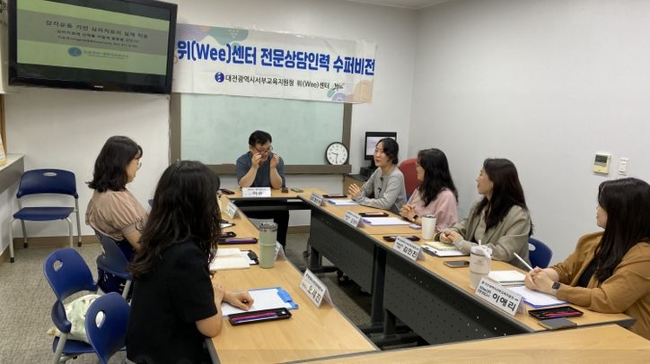 전문상담인력 5,6차 수퍼비전