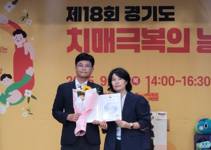 광주시 치매안심센터, 보건복지부 장관 표창 수상