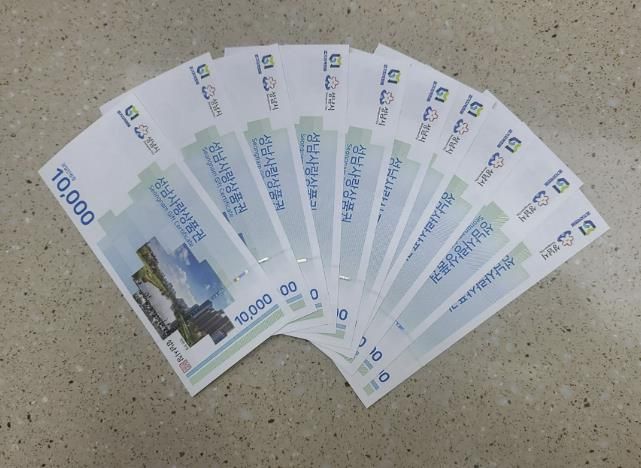 지역경제상권과-성남사랑상품권(지류형)