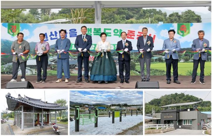 임실군, 지사면 원산마을 치매안심공원 준공
