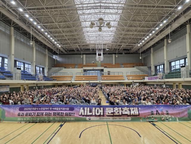 의왕시니어클럽, 2025년 노인일자리 참여자를 위한 문화 활동 진행