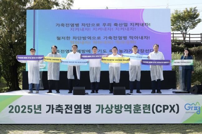 가평군, 실전 같은 ‘가축전염병 가상방역훈련’ 실시