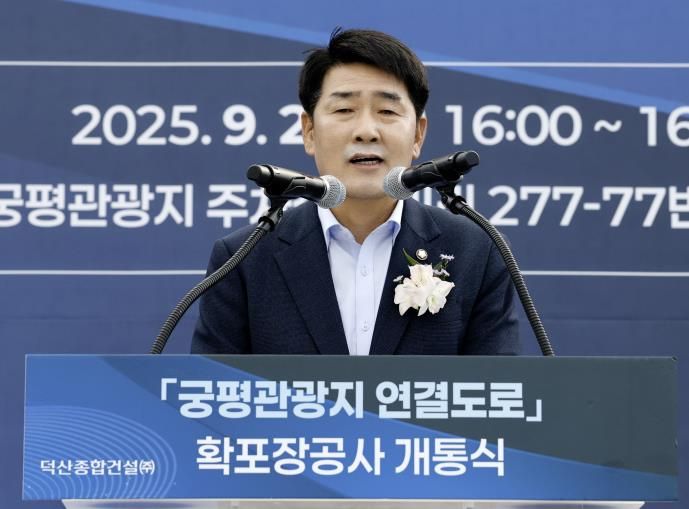 화성특례시의회, '궁평관광지 연결도로 확포장공사' 개통식 참석...안전하고 편리한 교통환경 제공