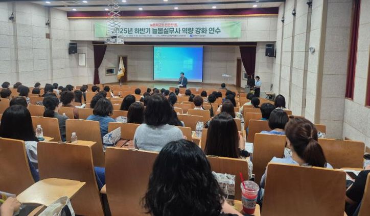 광주광역시교육청, 늘봄실무사 청렴·역량 강화 연수